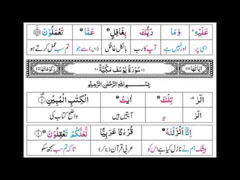 arabic grammar 2005 by dr farhat hashmi tafseer