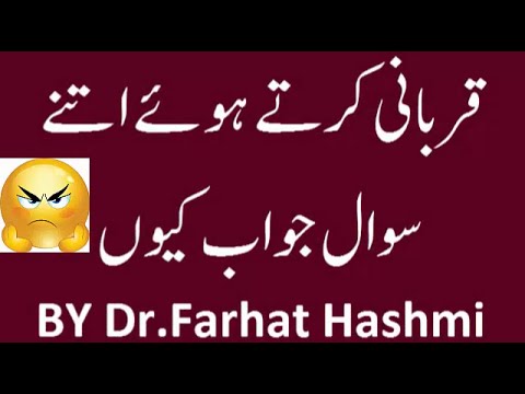 prophet pbuh ke maqsad bhsat dr farhat hashmi lectures