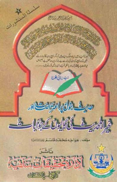 fatawa ibn taymiyyah urdu pdf
