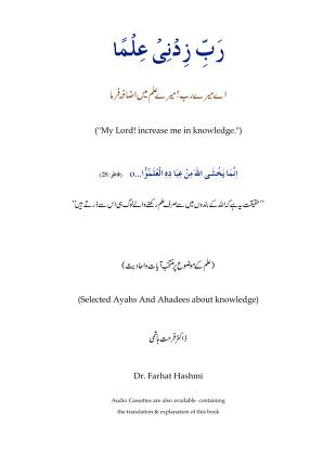 arabic grammar 2005 by dr farhat hashmi al