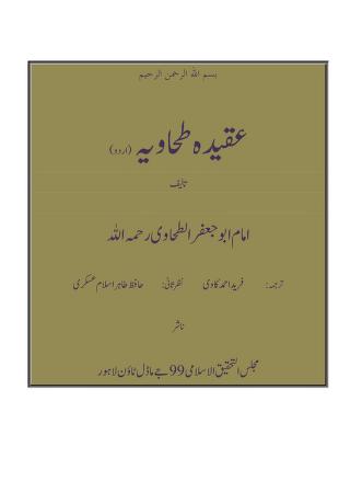 tabrani urdu pdf